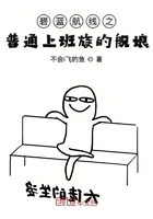 碧藍航線之普通上班族的艦娘在線閱讀