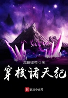 穿行诸天纪在线阅读