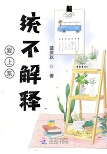 愛上系統不解釋