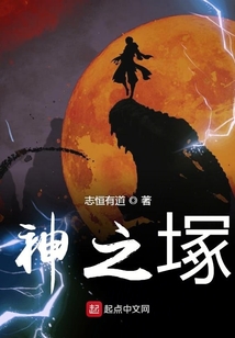 天墓神塚