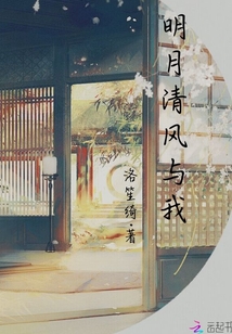 明月清風與我