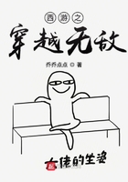 西游之穿越無敵在線閱讀