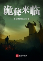 诡秘来临