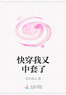 快穿我又中套了