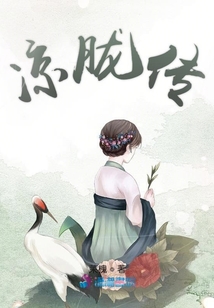 涼朧傳