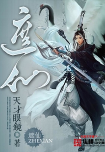 遮仙