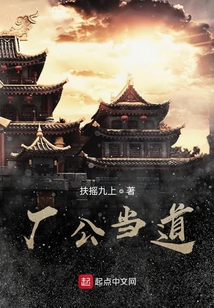 廠公當(dāng)?shù)? class=