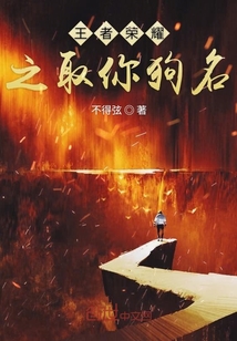 王者榮耀之取你狗名