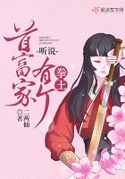 聽說首富家有個拳王在線閱讀