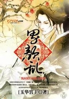 男顏亂在線閱讀