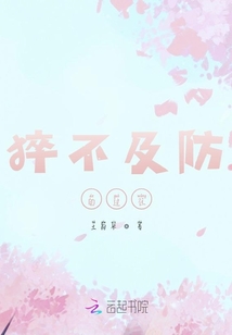 猝不及防的過往