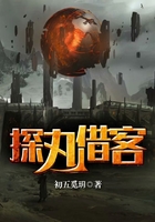 探丸借客在线阅读