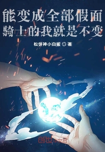 能變成全部假面騎士的我就是不變
