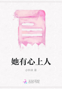 她有心上人