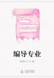 編導專業