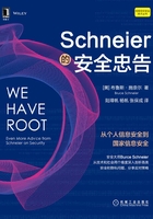 Schneier的安全忠告