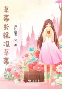 草莓蛋糕沒草莓