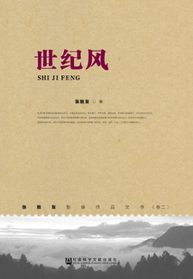 世紀風