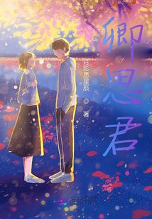 卿思君