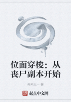 位面穿梭：從喪尸副本開始在線閱讀