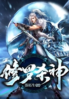 修羅殺神在線閱讀