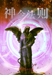 神令法則