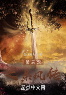 星辰变之秦风传在线阅读