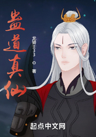 蠱道真仙在線閱讀