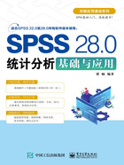 SPSS 28.0统计分析基础与应用在线阅读