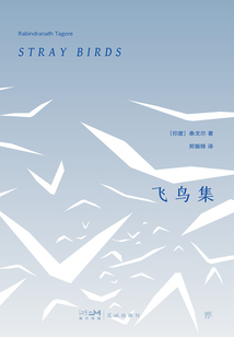 飛鳥集