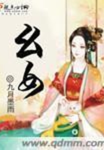 幺女在线阅读