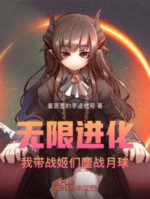 无限进化:我带战姬们鏖战月球