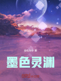 墨色靈淵