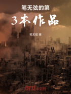 诡秘之迹在线阅读