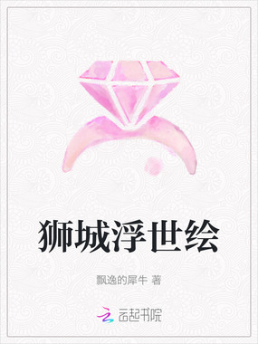 狮城浮世绘在线阅读