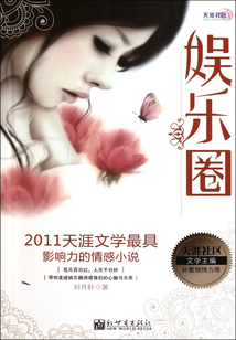 娛樂圈
