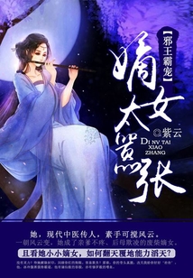 邪王霸寵:嫡女太囂張