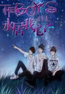 tfboys永居我心