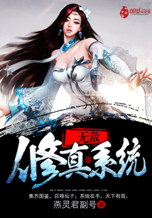 Invincible Cultivation System cover