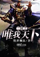 三國之唯我天下在線閱讀