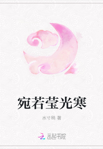 宛若瑩光寒