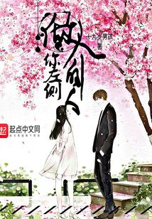 做個(gè)你左側(cè)的人