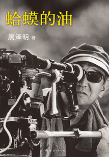 蛤蟆的油