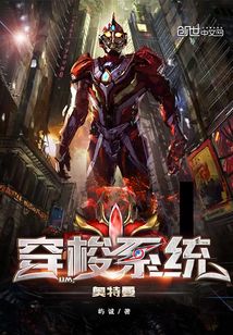 奧特曼穿梭系統