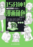 15分钟！画出我的漫画角色：校园篇