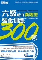 六级听力强化训练300题