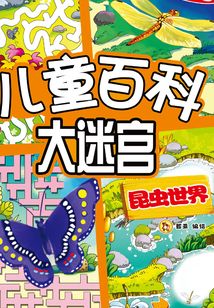 昆蟲世界