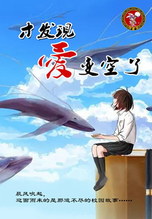 才發(fā)現(xiàn)愛變空了
