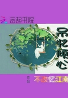 吊忆倾心