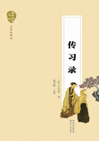 传习录